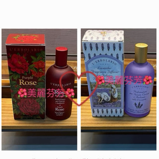 蕾莉歐•（薰衣草/緋紅玫瑰）枕頭香水125ml$739元