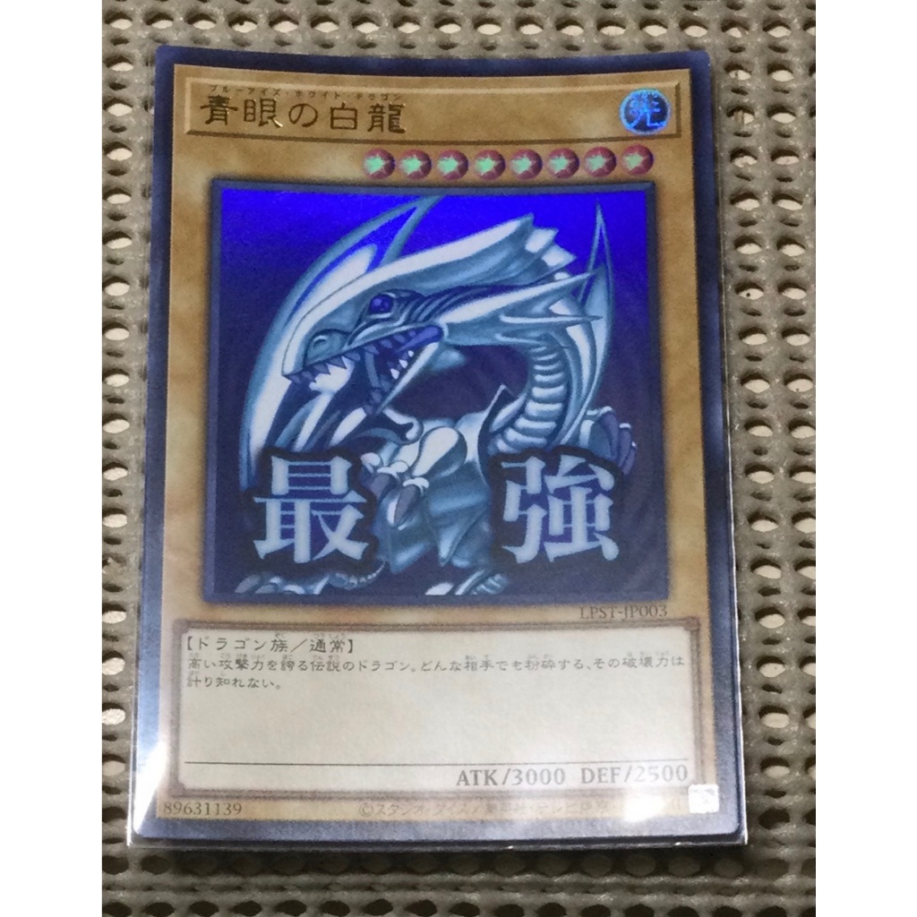 青眼白龍jp003的價格推薦- 2026年2月| 比價比個夠BigGo