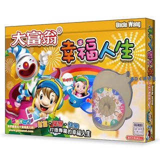 Uncle Wang 大富翁 桌遊 世界旅遊地理 超萌系列
