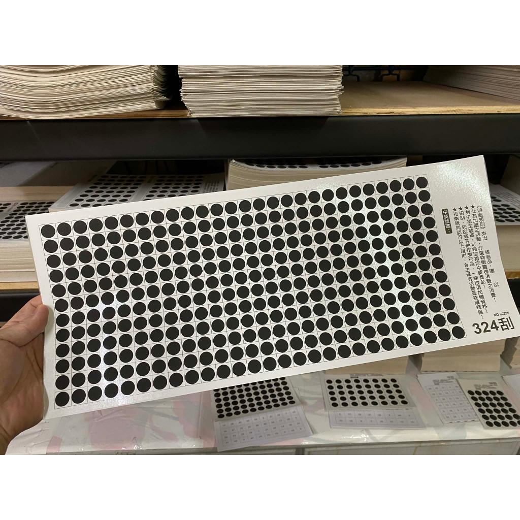 (下單33元=1張)---正常卡-21*51cm-324刮---刮刮紙-刮刮卡-娃娃機刮刮卡