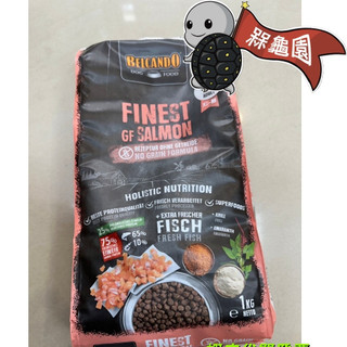 **槑龜園**德國 柏肯特 BELCANDO 黑鑽無穀 鮭魚/海鮮 低敏 護齦活力 大顆粒 狗飼料 小包裝1KG