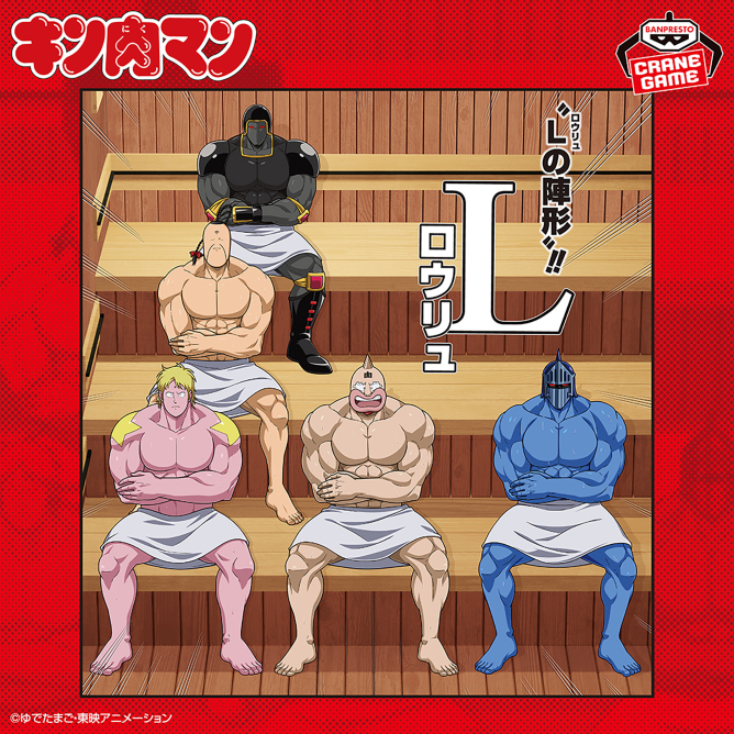🔥鹿本🔥日版 景品 BANPRESTO 筋肉人 桑拿房 三溫暖 筋肉人 泰利人 拉麵人 戰爭人 羅賓假面 公仔 模型