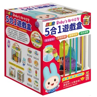 幼福 忍者兔 Baby’s 趣味益智5合1遊戲盒｜感統教具×手眼協調×幼兒早教玩具｜4715006458125