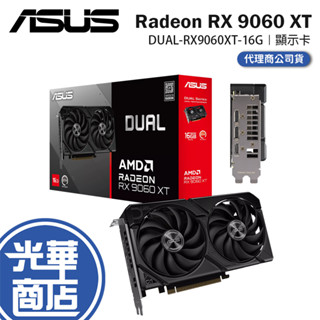 ASUS 華碩 Dual Radeon RX 9060 XT 16GB GDDR6 顯示卡 RX9060XT
