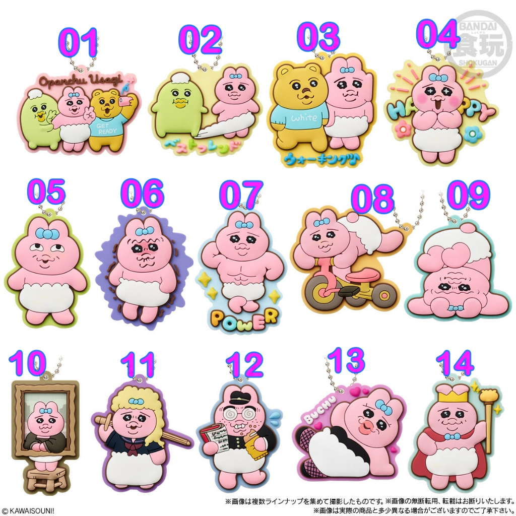 BANDAI 內褲兔造型吊飾 褲褲兔 軟膠 橡膠吊飾內褲兔  內褲兔 小褲褲兔子 Opanchu Usagi 單售