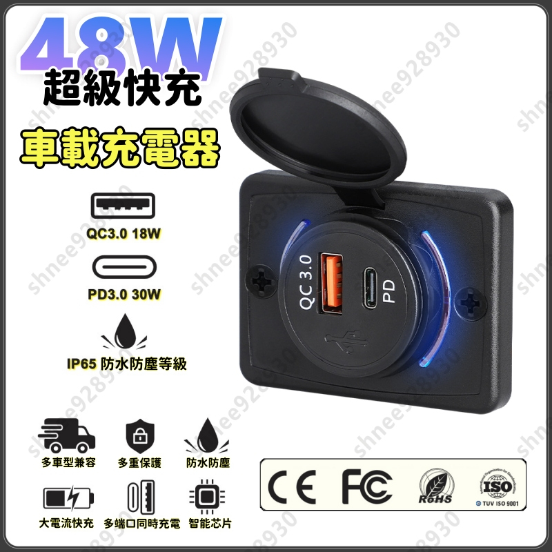【台灣發貨】USB+TYPE-C PD 短版 遊覽車 LED 改裝 USB 充電器 汽車 雙孔 車充 充電 點菸器 車載