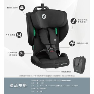 MAXI-COSI《Nomad Plus 隨行背包汽座》2~4歲適用 安全帶固定 汽車安全座椅 兒童汽車安全座椅