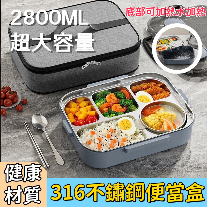 隔日達🔥免運 飯盒 附餐具+餐袋 316不銹鋼食品級餐盒 便當盒 分格便當盒 加熱便當盒 大容量便捷保溫密封盒