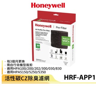 Honeywell CZ除臭濾網 HRF-APP1 HPA-100 HPA-200 HPA-300 5150 5250