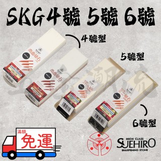 《五金潮流》末廣 SUEHIRO 雙面磨刀石 廚房用 砥石 SKG系列 4號 5號 6號