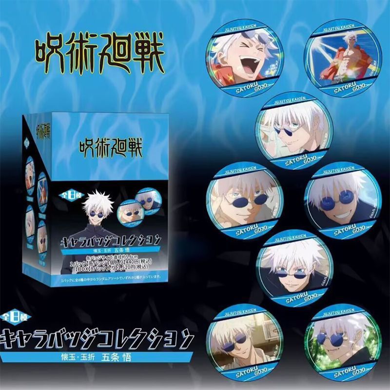 台灣發貨/免運 咒術迴戰 一盒8個不重複 五條悟個人池徽章 5.6cm 懷玉 玉折 五條悟