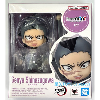 星矢TOY 板橋實體店面 Figuarts mini 鬼滅之刃 不死川玄彌