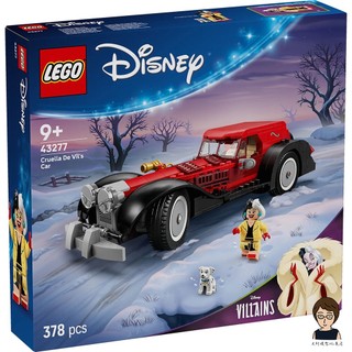 【高雄天利鄭姐】樂高LEGO 43277 庫伊拉的汽車 迪士尼 Disney™