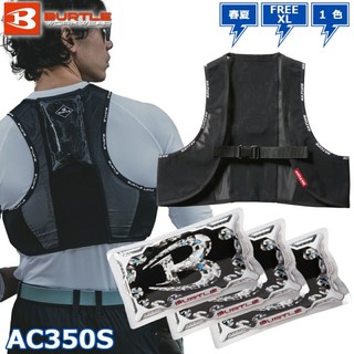 現貨 全新 BURTLE 巴特雷 AC350S 涼感背心 工作服 水冷空調服 輕便款空調服 BURTLE 保冷劑 套組