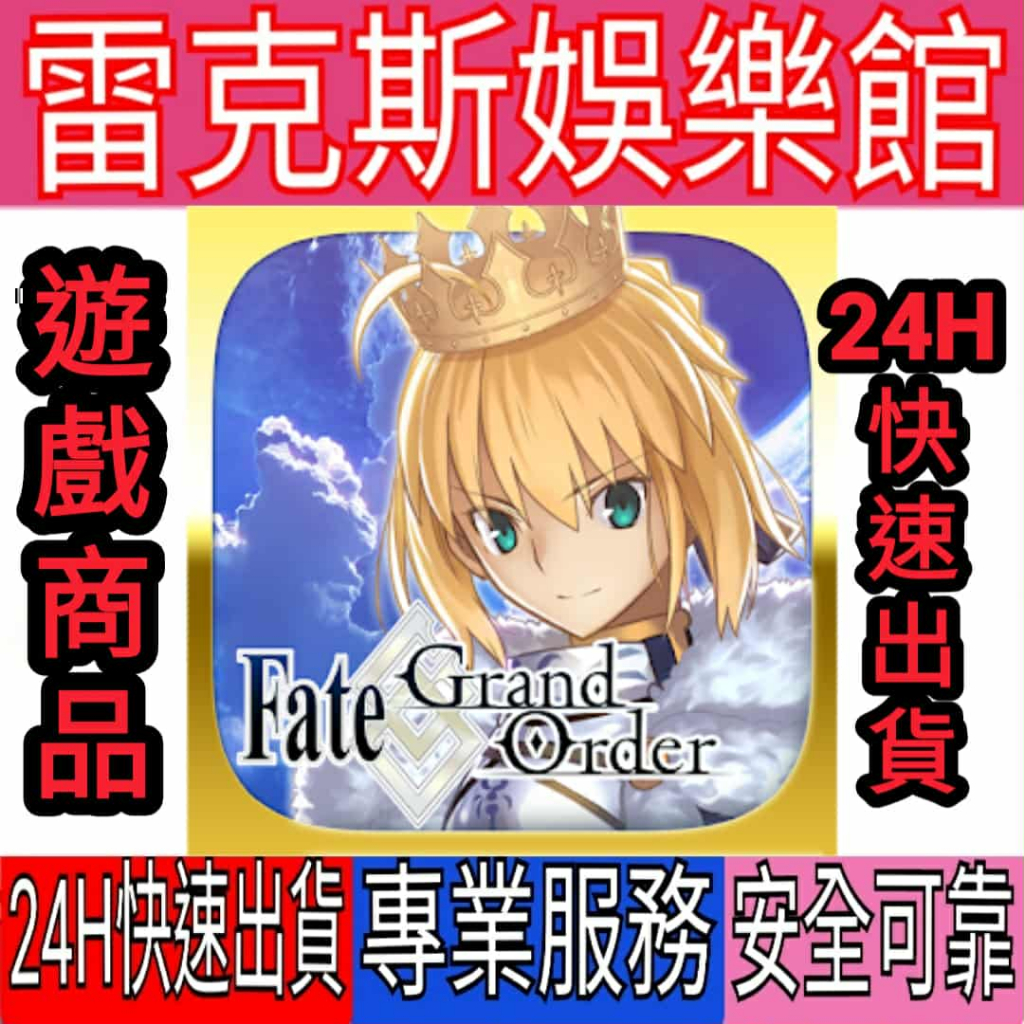Fate/Grand Order 商品 Fate/Grand Order 商品可另外加購及預購周邊商品模型公仔玩具