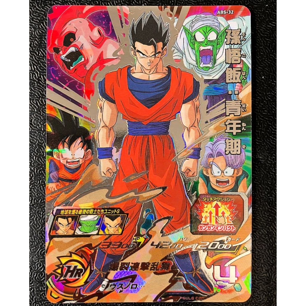 七龍珠英雄悟飯隱藏卡的價格推薦- 2026年2月| 比價比個夠BigGo