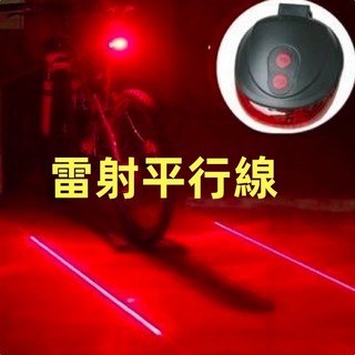 鐳射尾燈 雷射尾燈 自行車尾燈 單車警示燈 雷射車燈 ROXIM