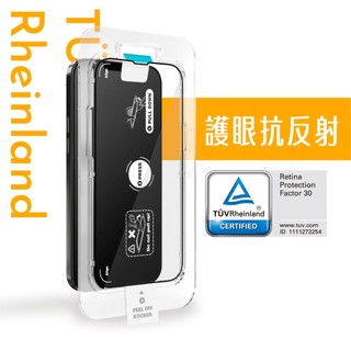 【Simmpo】 德國萊茵 TÜV抗藍光簡單貼【護眼AR版】 iPhone 15系列