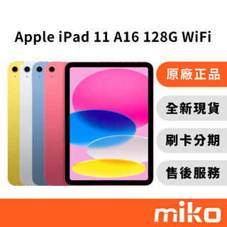 Apple iPad 11代 A16 11吋 128G wifi｜⭐領券 享蝦幣回饋｜台灣原廠全新公司貨 快速出貨