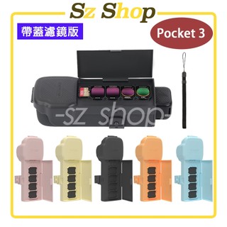 DJI Pocket 3 翻蓋濾鏡版保護殼 / Pocket 3 保護殼 / Pocket 3 保護罩 / 保護套