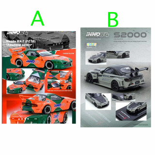 (現貨) INNO 64 香港車仔展 2025 Honda S2000 Mazda RX-7 FC3S
