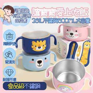 💗精心優選💗Goryeobaby韓國湯碗小學生 兒童304不銹鋼防燙防摔帶蓋飯碗盒餐具 XKRH