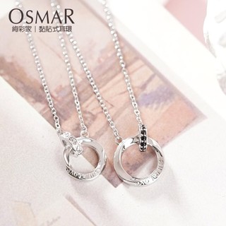 絢彩家【OSMAR】情侶夢幻星環項鍊[純銀]