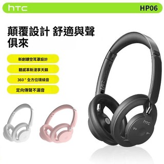 降噪藍芽耳機 HTC 通話耳機 原廠 主動式降噪 無線藍芽耳機 ANC降噪 ENC降噪 消噪耳機 藍牙耳機 立體聲