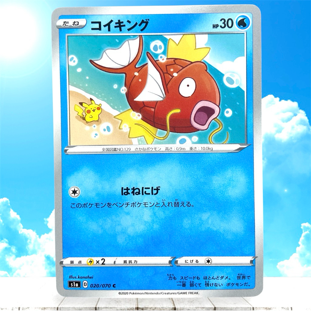 ptcg 日版鯉魚王的價格推薦- 2025年9月| 比價比個夠BigGo
