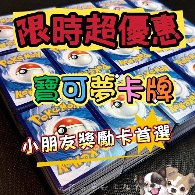 *小花小草* 寶可夢卡牌 普卡 閃卡 中文版 ex AR VMAX PTCG 小朋友獎勵品 GX V