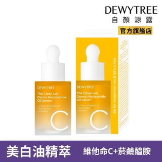 【惜福品】Dewytree 自顏源露 菸鹼醯胺 維他命C 油精萃30ml 增亮 白皙 零油感 外盒退色 以油養膚 韓國