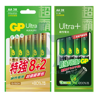 <現貨＆蝦皮代開發票>GP超霸-超特強 3號AA/4號AAA 鹼性電池8入/10入裝