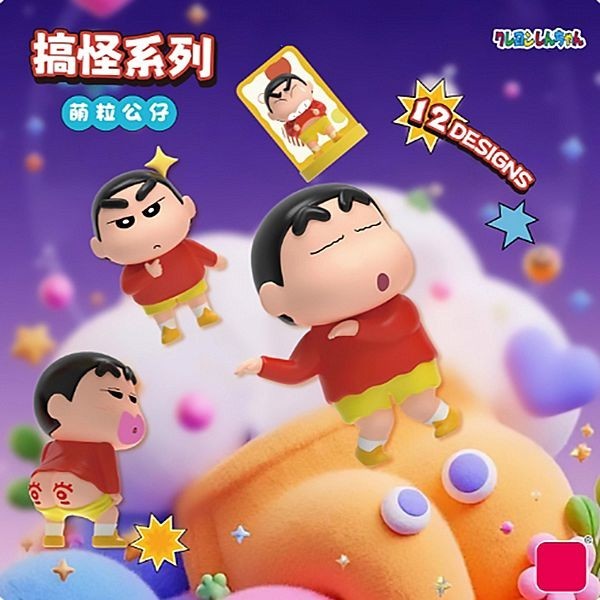 蠟筆小新 萌粒 公仔 搞怪系列 (1入) 公仔隨機出 玩具 盲盒 盲抽 盒玩 盒抽 收藏【小三美日】DS027416