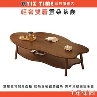 【YIZ TIME 易利談】茶幾 雙層茶桌 小戶型新款輕奢雙層沙發茶桌出租屋小桌子現代客廳家用雲朵