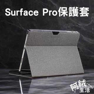 當天出貨Surface Pro 13吋 12 11/10/9/8/7/6/5/4/X平板保護套｜矽膠軟殼款｜微軟平板電腦