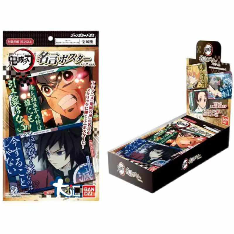 🔥買一送一🔥 日本正版 萬代 鬼滅之刃 收藏大卡 經典名言 鬼滅之刃海報 鬼滅之刃卡片 鬼滅 鬼滅卡片 富岡義勇 炭治郎