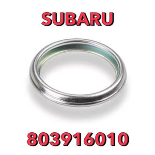 SUBARU 速霸陸 洩油螺絲墊片 小墊片料號803916010 大墊片料號11126AA000 高品質副廠品