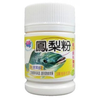 （拓源釣具二館）黏巴達 鳳梨粉 淨重40克 誘餌 釣餌 配方飼料專用 釣餌強化劑 快速索餌 香粉 香料粉