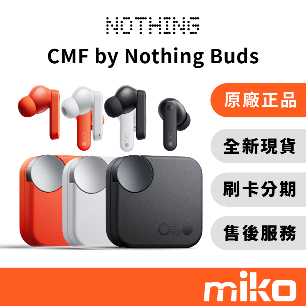 Nothing CMF Buds 橘色｜⭐享10%蝦幣回饋｜真無線藍牙耳機 台灣原廠公司貨 全新未拆 快速出貨