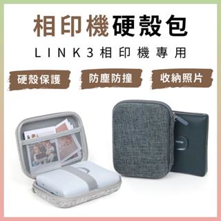 FUJIFILM 富士 INSTAX MINI 相印機收納包｜適用 LINK3 LINK2 SQUARE 機型｜硬殼保護