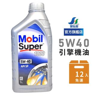 【MOBIL】SUPER 1000 5W40 合成引擎機油-整箱12瓶 | 金弘笙