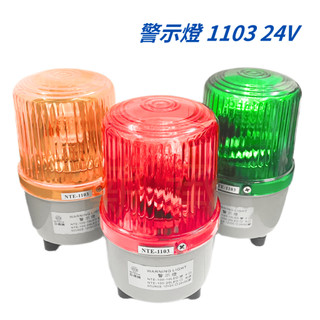 <電子發票>現貨 NITECH LED 旋轉警示燈 廣告警示燈 道路警示燈 施工車道警示 1103 LED-10 24V