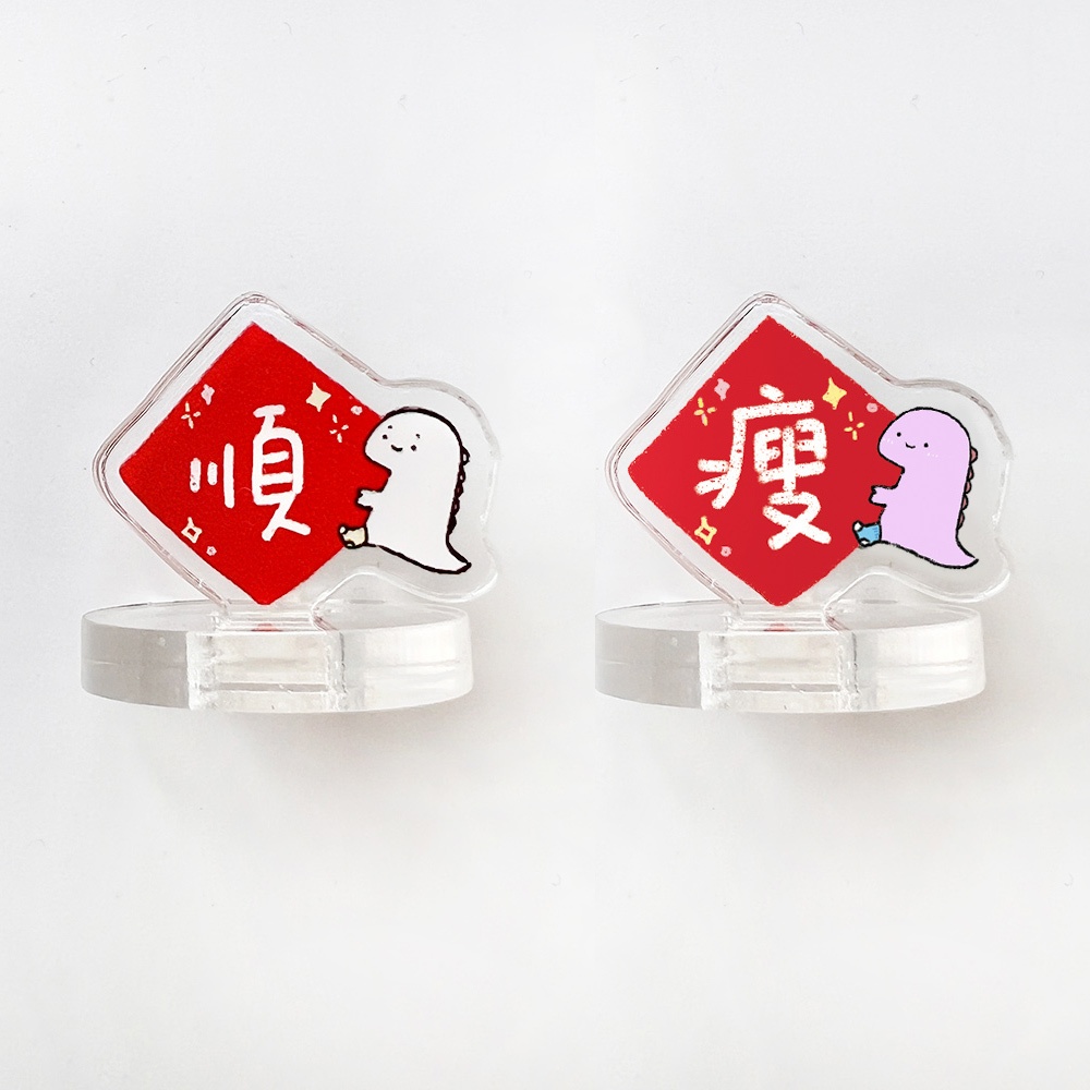 Guavafu｜迷你立牌 共11款 文字系列 小春聯 手寫語錄 原創 插畫 恐龍 療癒 小立牌 襪襪龍 畢業 書包吊飾
