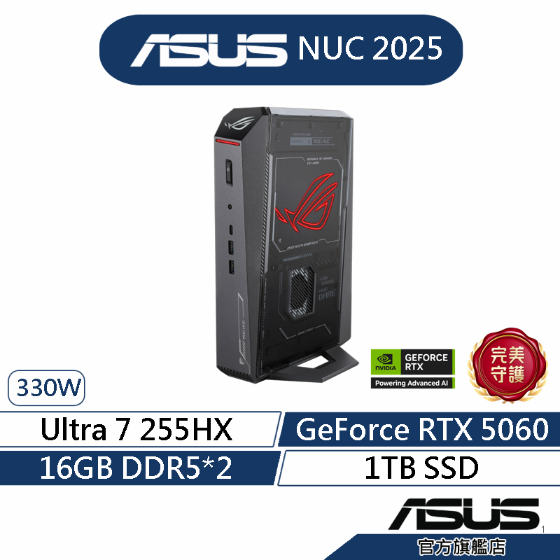 ASUS華碩 Mini PC ROG NUC 2025 (U7-255HX/32G/1TB/RTX5060/WIN11)