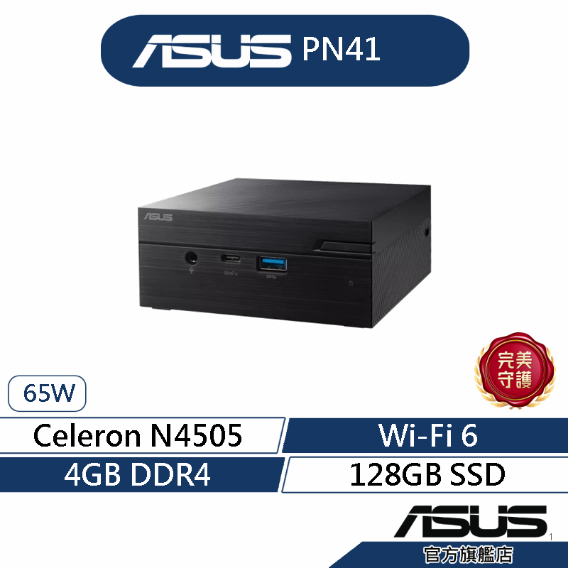 ASUS華碩 Mini PC ExpertCenter PN41 (N4505/4G/128G/Win11P)