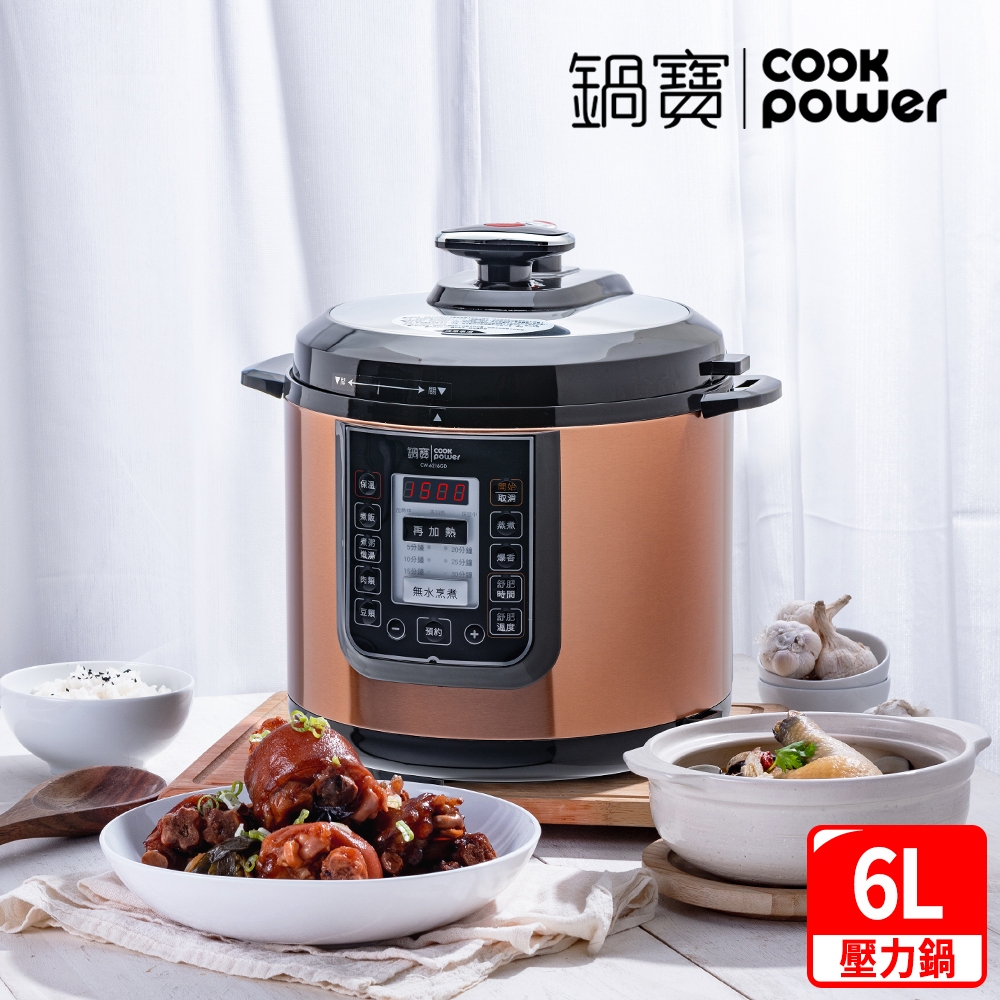 鍋寶 智慧型舒肥定溫萬用鍋6L