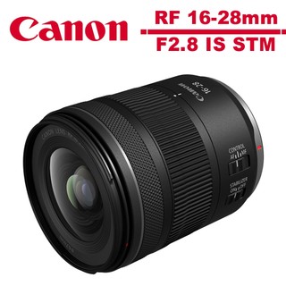 Canon RF 16-28mm F2.8 IS STM 輕巧大光圈超廣角變焦鏡頭 公司貨