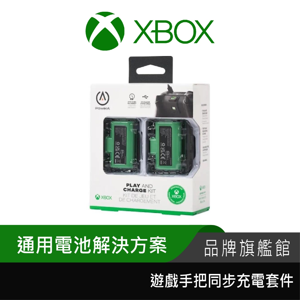 XBOX 官方授權 Power A XBOX 遊戲手把 同步充電套件 (XBPW0119-01)