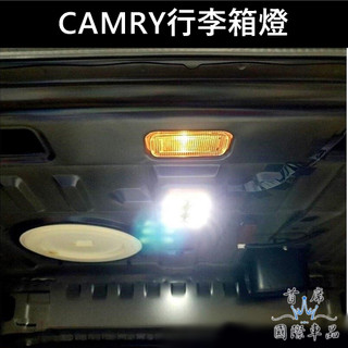 【行李廂照明燈】LED燈 TOYOTA豐田ALTIS阿提斯 CAMRY VIOS 後備燈 尾門LED燈 後廂燈 行李箱燈