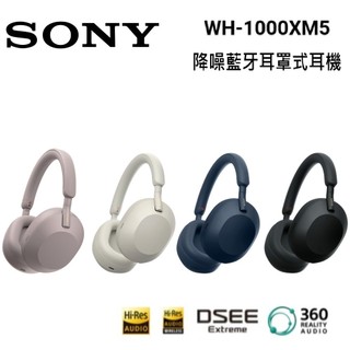 七夕情人節 SONY WH-1000XM5 蝦幣10% 降噪藍芽耳罩式耳機 生日禮物 交換禮物 另售WH-1000XM6